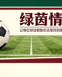 bob半岛体育登录入口-意大利裁判主管因操纵嫌疑宣布辞职